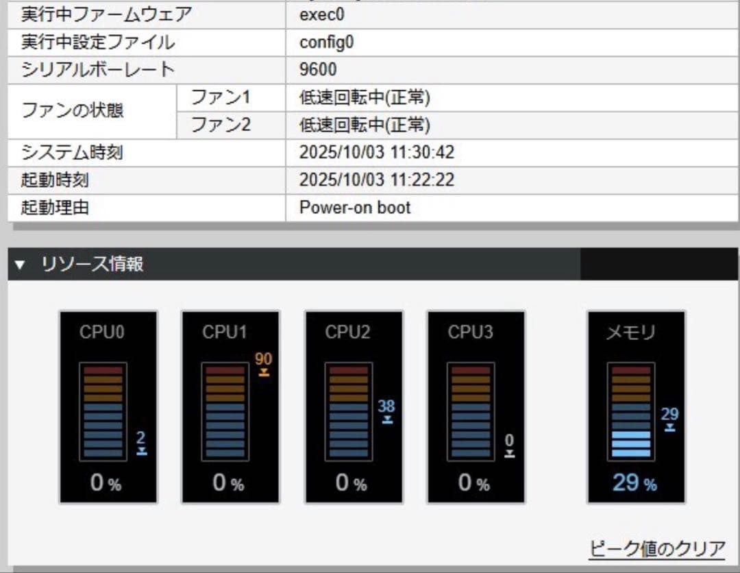 h*Q様 YAMAHA RTX1300 VPNルーター 10ギガ