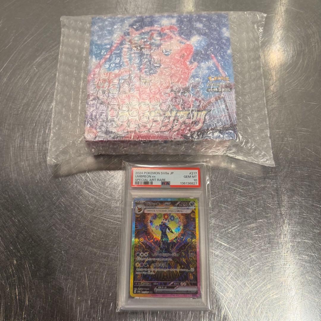 ブラッキーVMAX PSA10＋フュージョンアーツ未開封BOX（シュリ付）セット