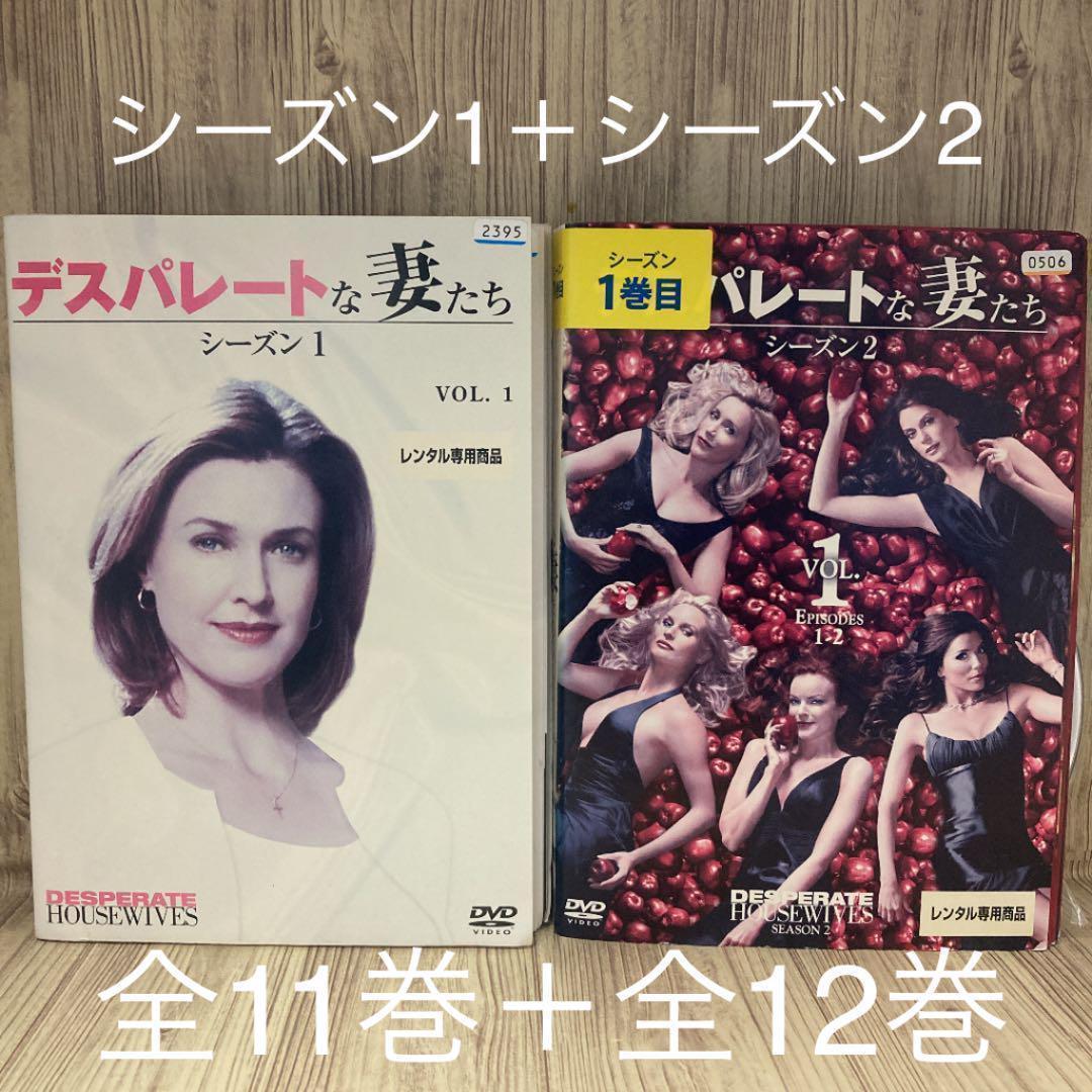 ※デスパレートな妻たち　全シーズン[レンタル落ちDVD全88巻セット]r215