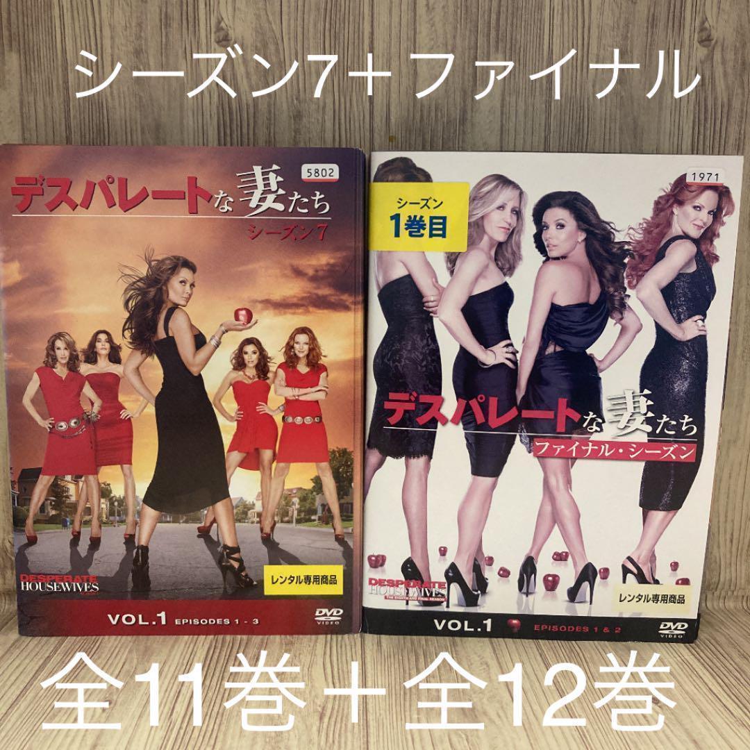 ※デスパレートな妻たち　全シーズン[レンタル落ちDVD全88巻セット]r215