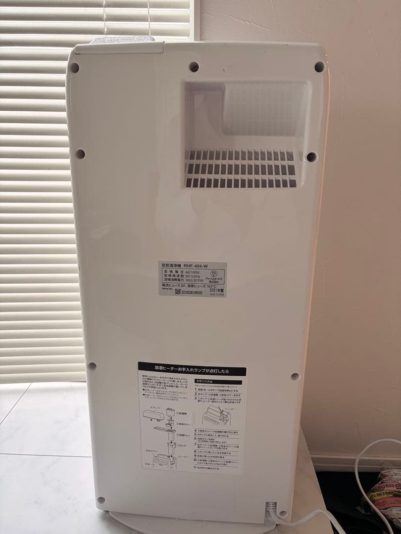 IRIS OHYAMA 空気清浄機 ホワイト