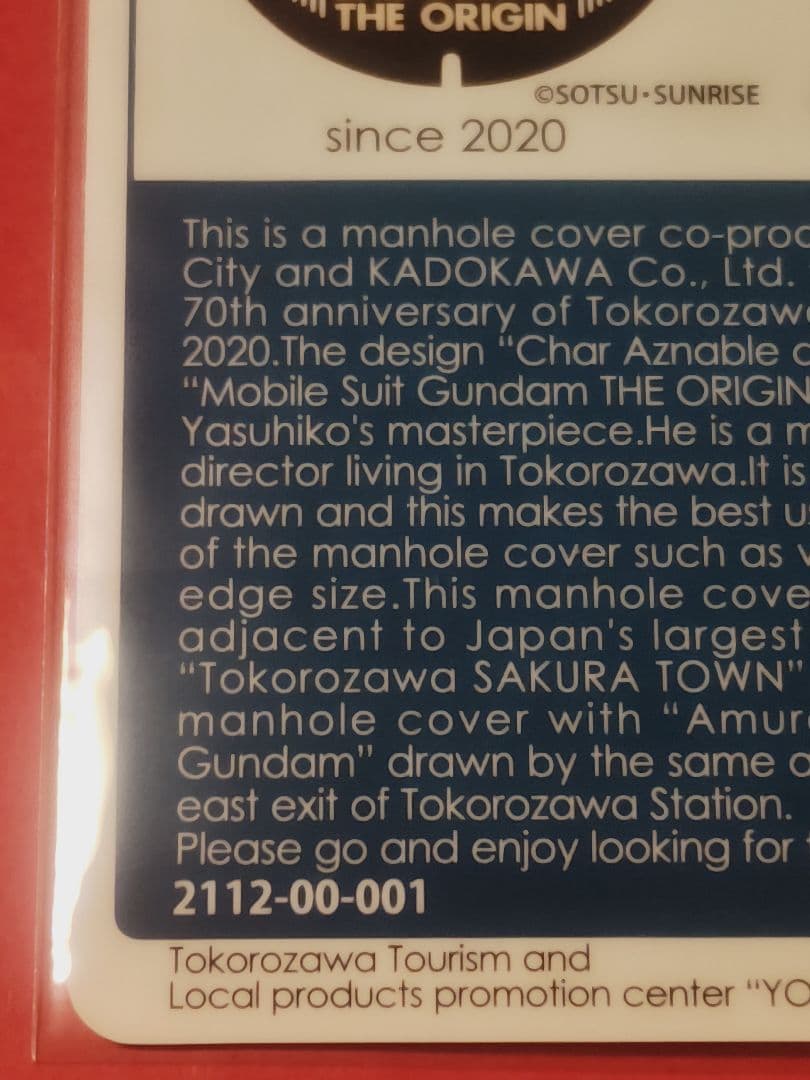 001埼玉県所沢市Dマンホールカード英語版