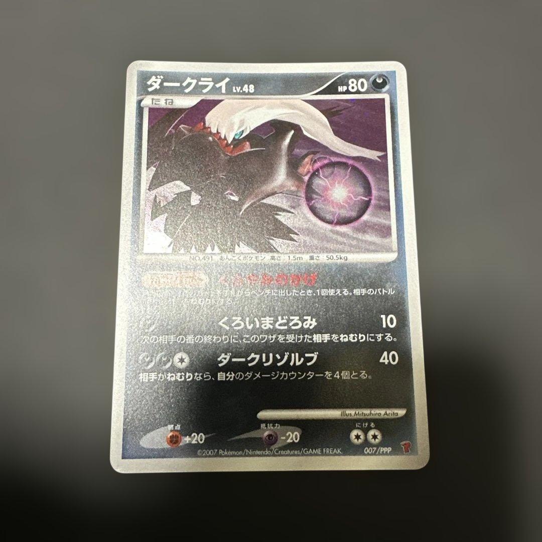 ダークライ ポケモンカード レベル48 レベル38 レベル40