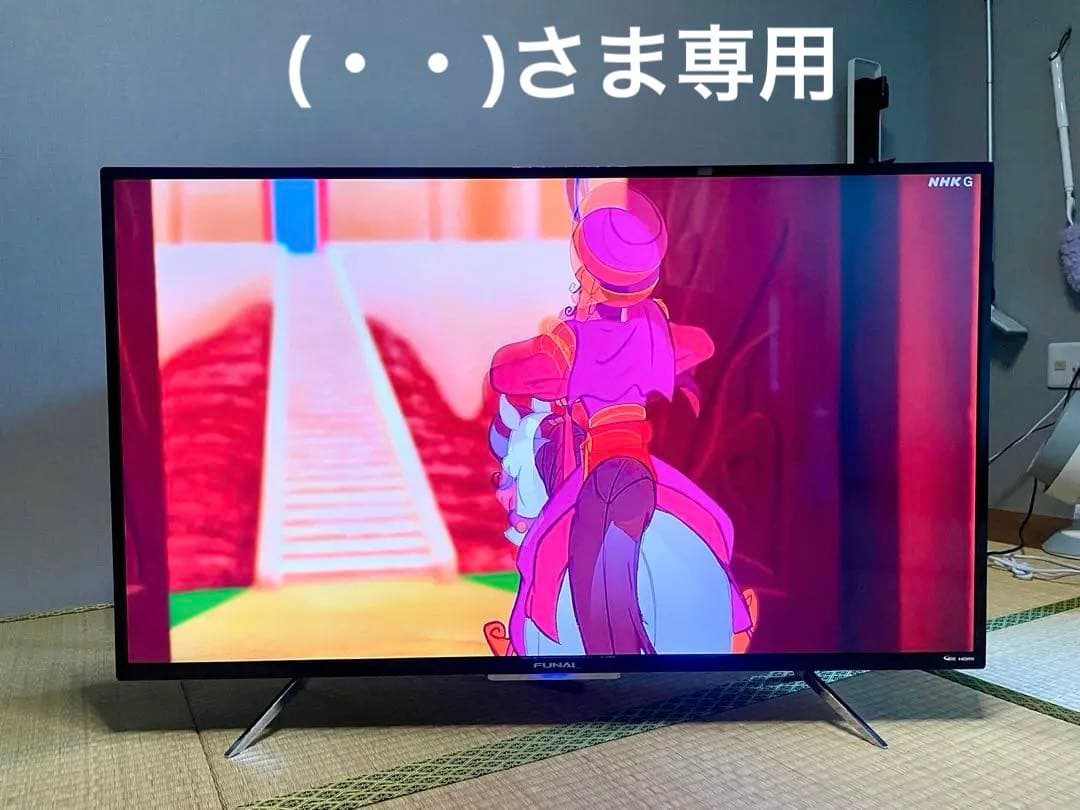 (・・) さま専用　FUNAI 43インチ〈4K〉FL-43UB4000