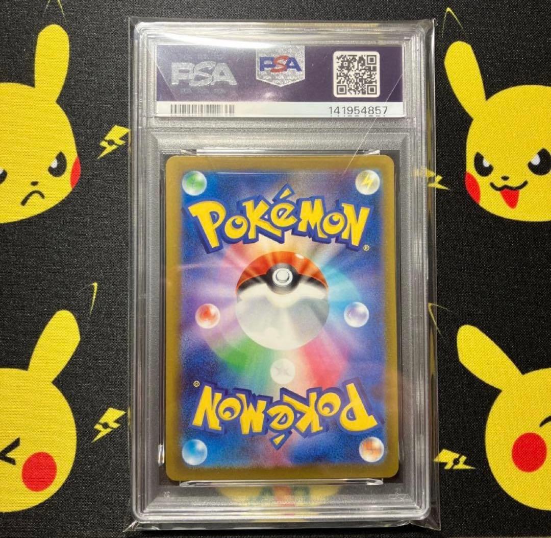 ②【PSA10】ナンジャモのハラバリーex SAR 1枚 メガドリームex