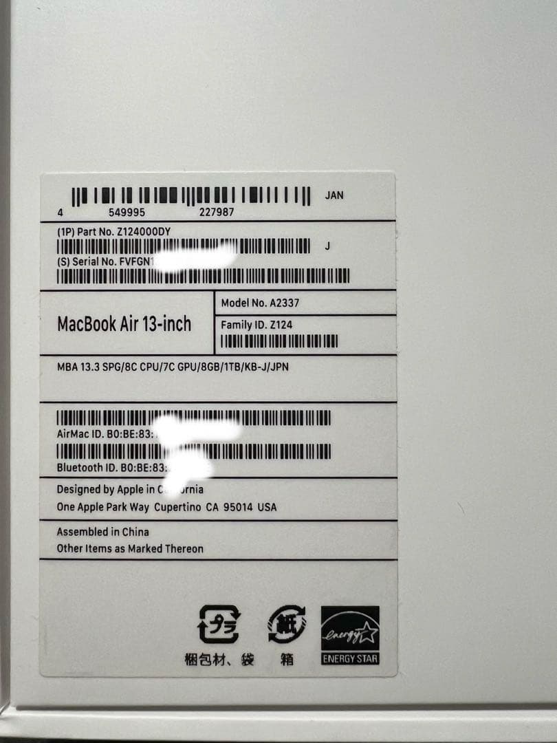 MacBook Air M1 8GB 13.3インチ　美品