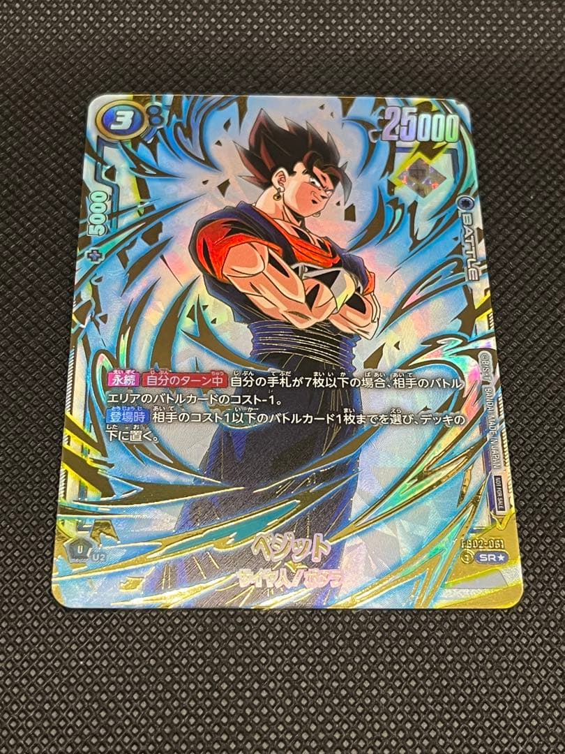 アルティメットバトル「ベジット」マグネット式カードホルダー付き　11