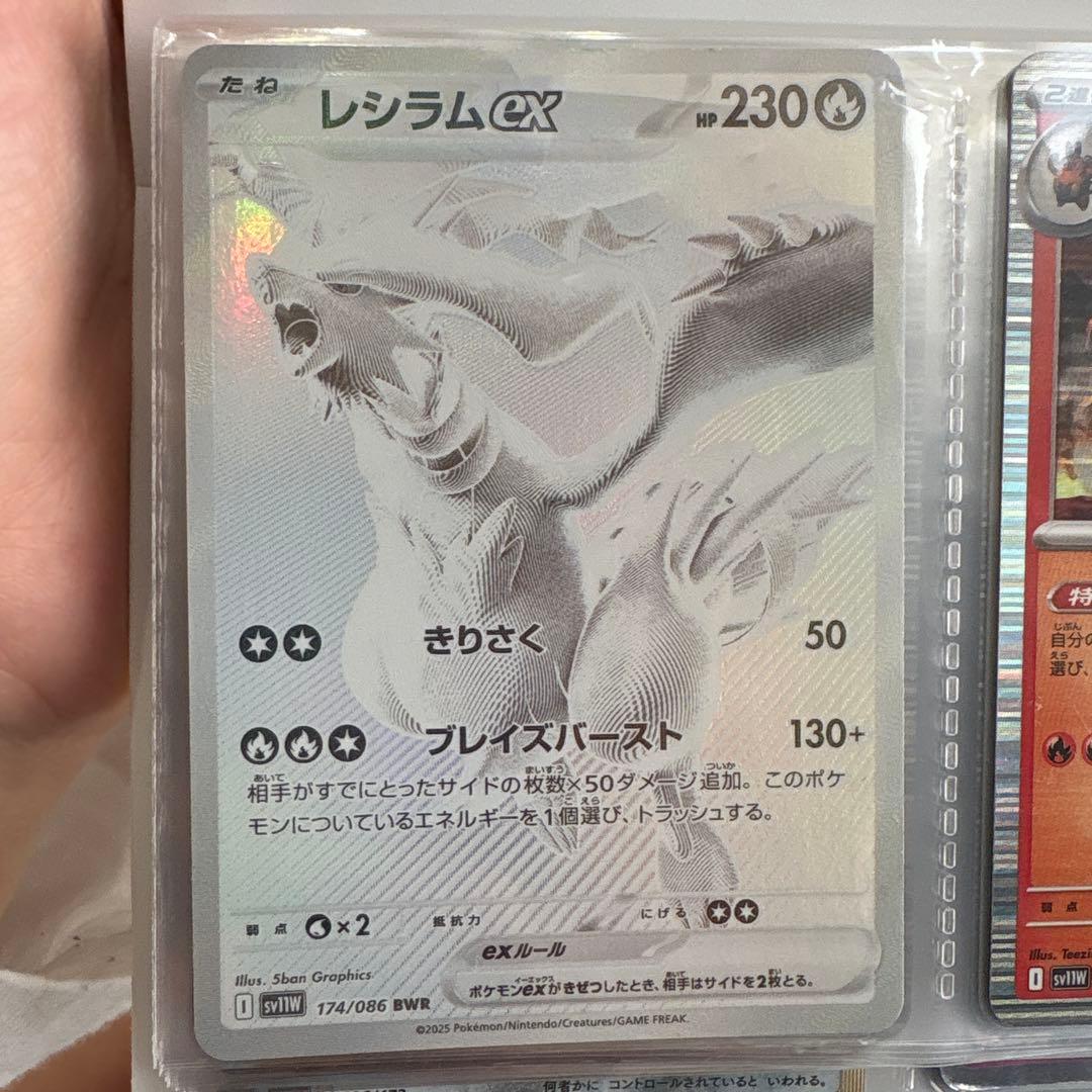 レシラムex HP230 シルバー　BWR