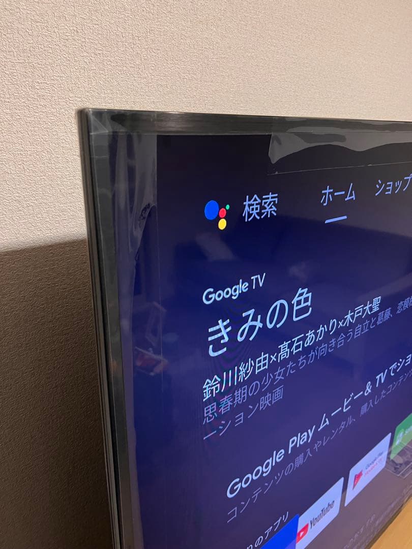 SONY Google TV 大画面 75inch！！画面フィルム付き