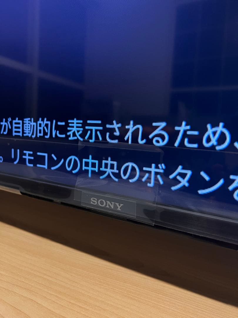 SONY Google TV 大画面 75inch！！画面フィルム付き