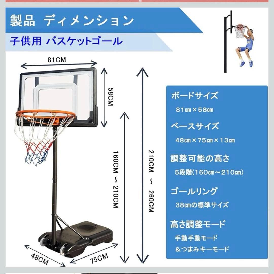 【初売り】バスケットゴール 屋内外兼用 高さ5段階160cm〜210cm移動式