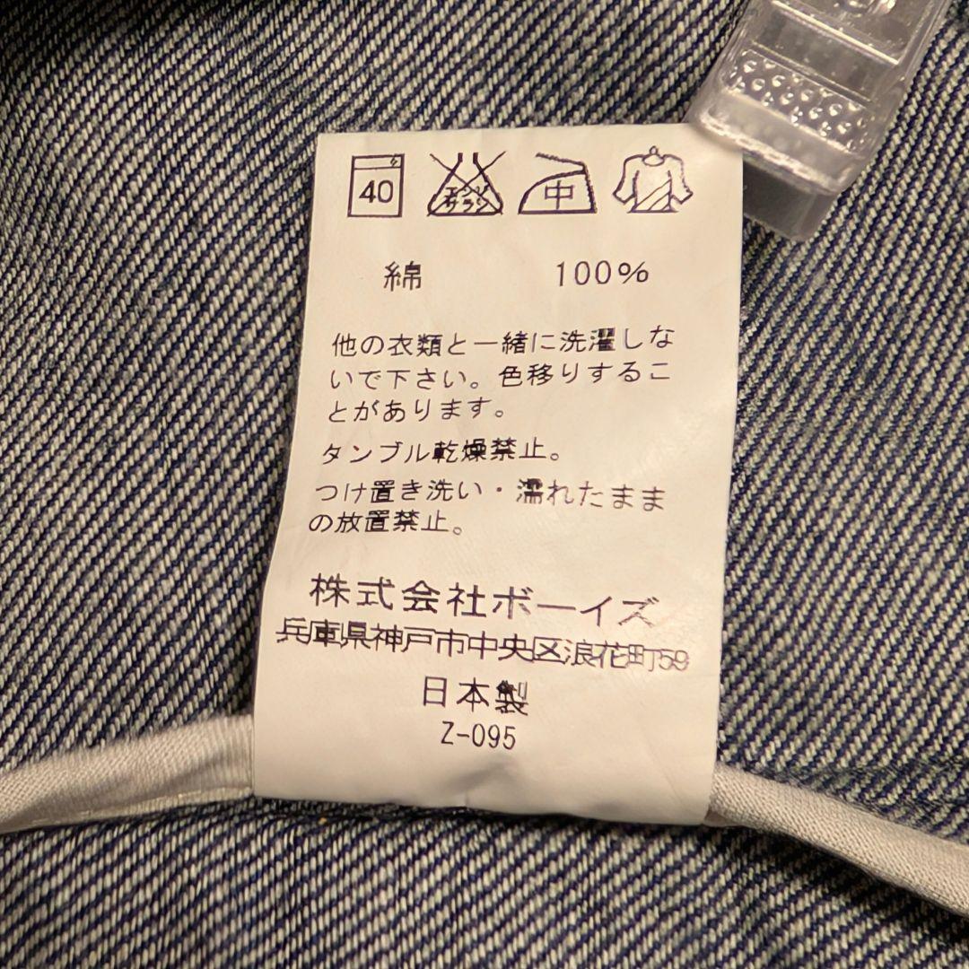 DANTON ダントン　デニムジャケット　34　カバーオール　丸襟