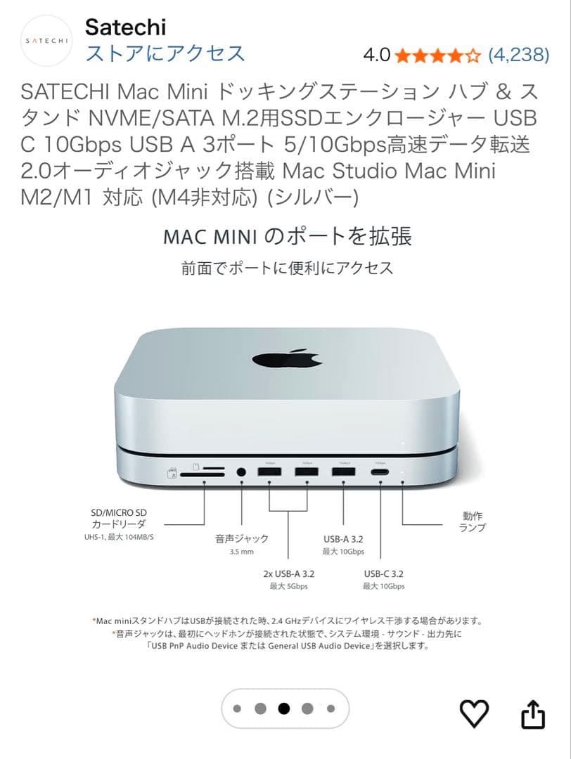 セットMac mini M2 (16GB/256GB) ＋ Satechi製ハブ