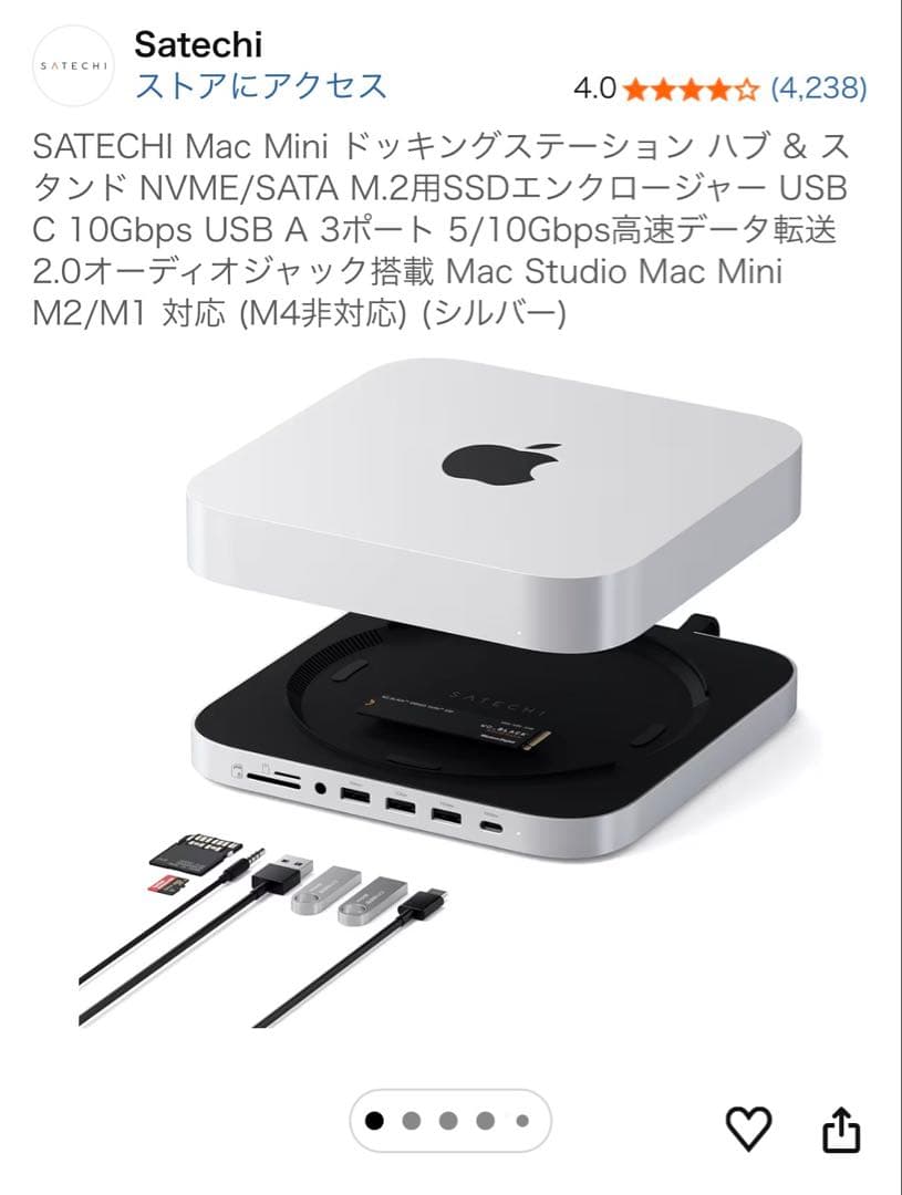 セットMac mini M2 (16GB/256GB) ＋ Satechi製ハブ