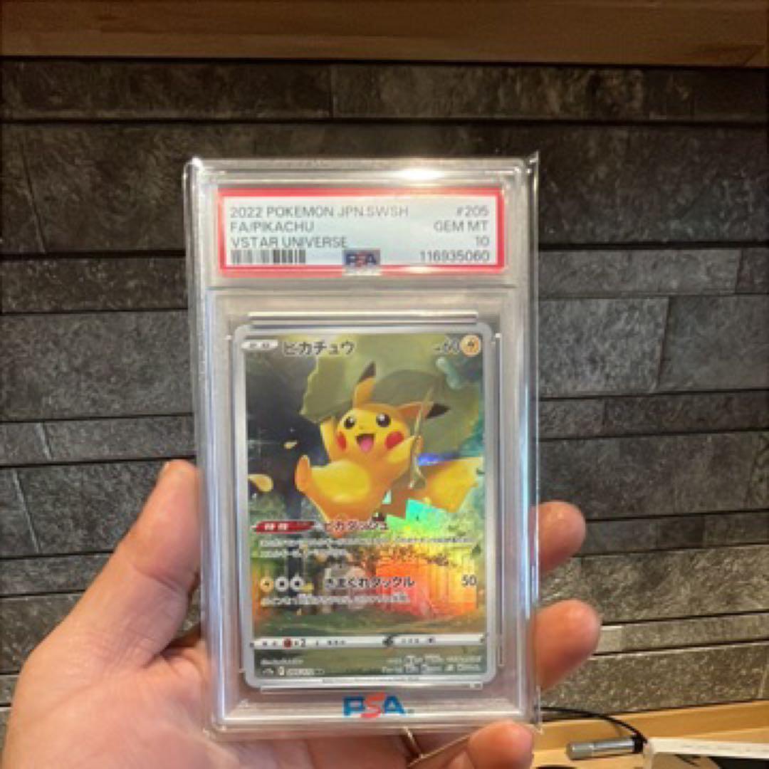 2022 ピカチュウ VSTARユニバース PSA 10