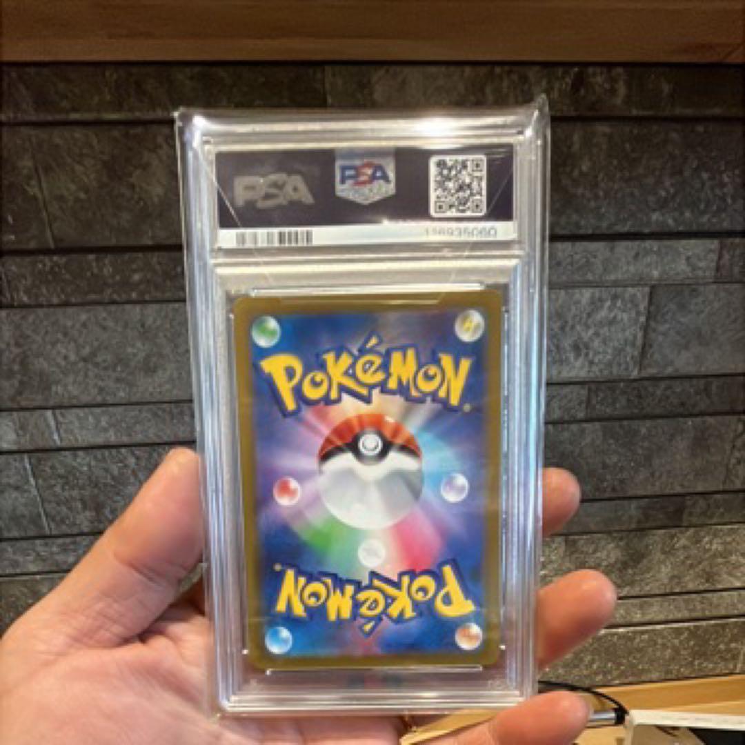 2022 ピカチュウ VSTARユニバース PSA 10