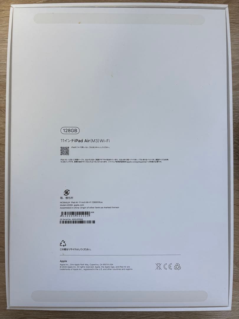 ipad air m3 11インチ　ブルー