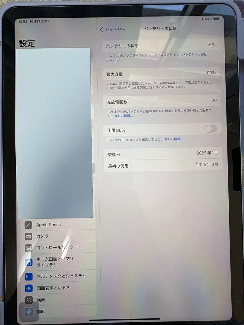 ipad air m3 11インチ　ブルー