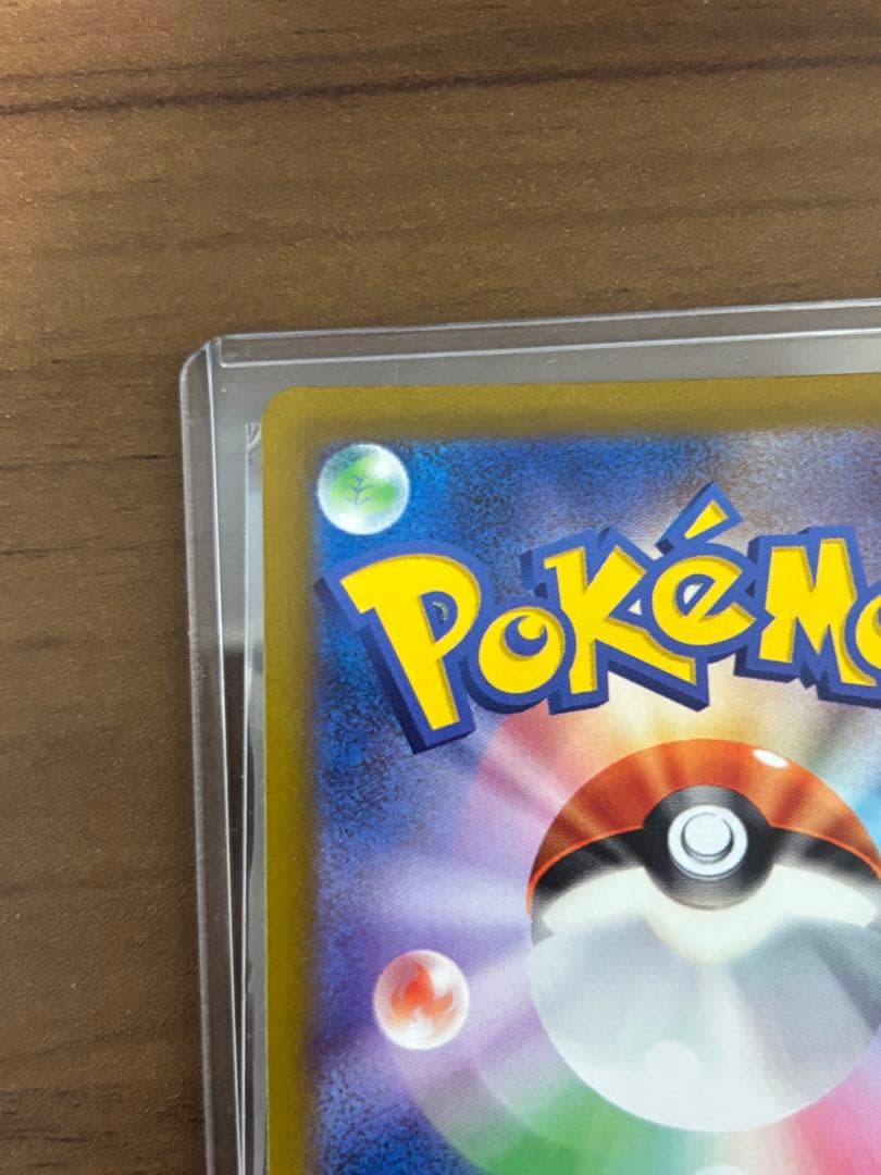 ポケモンカード　コイキング　AR