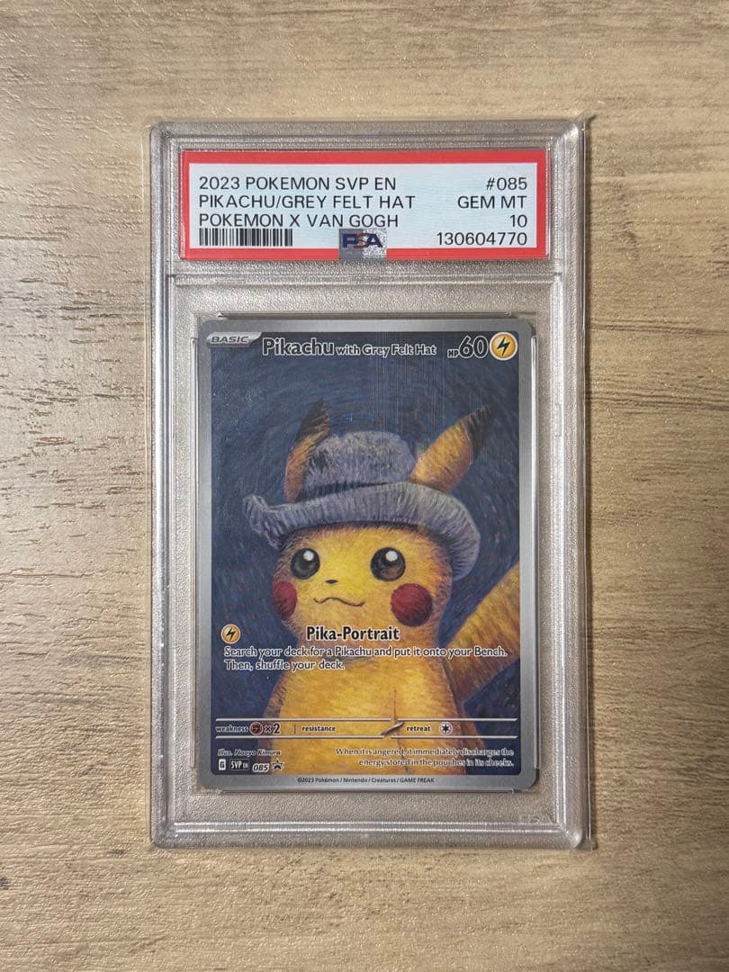 ゴッホピカチュウPSA10