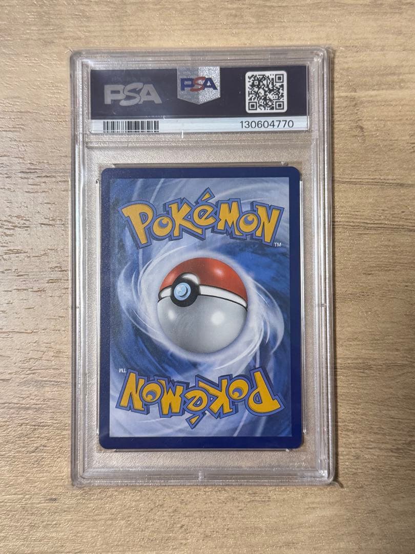 ゴッホピカチュウPSA10