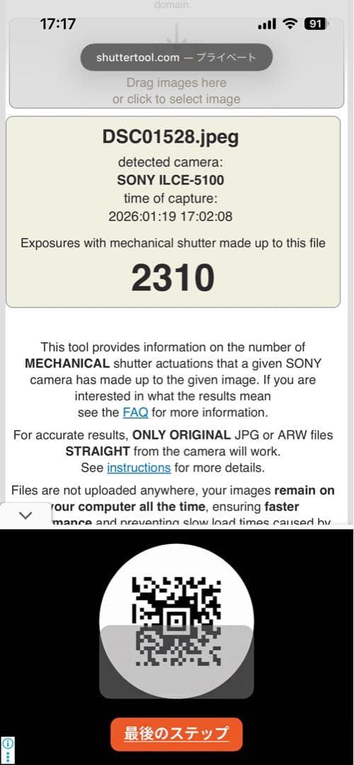 SONY α5100【美品】