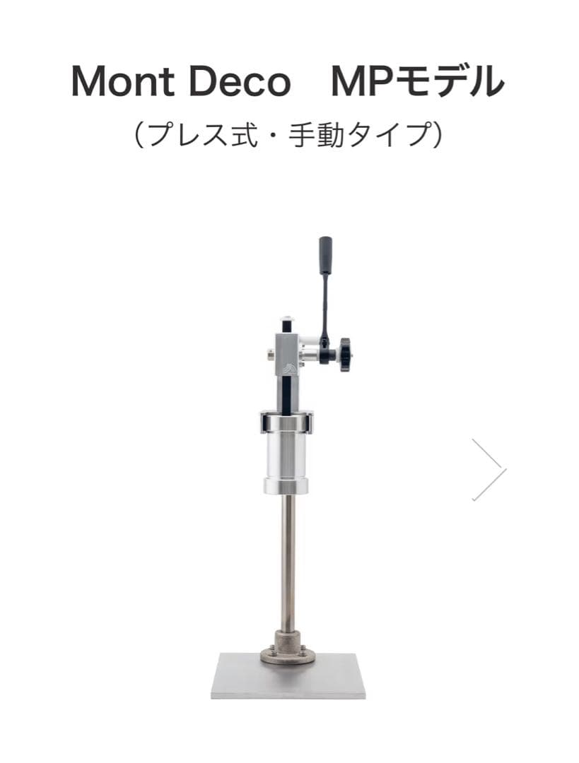 今月限定！お値引き中 モンブランマシーン　モンブラン搾り機　美品