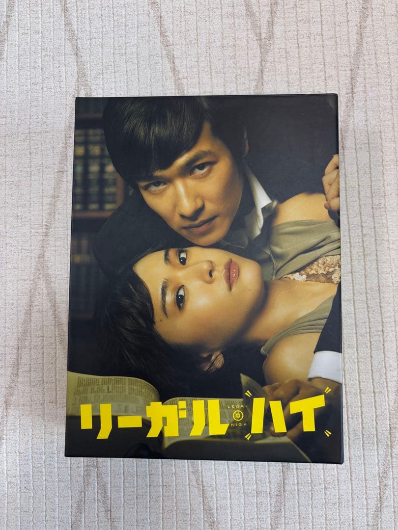 ドラマ【リーガルハイ】DVD-BOX(特典映像付き)
