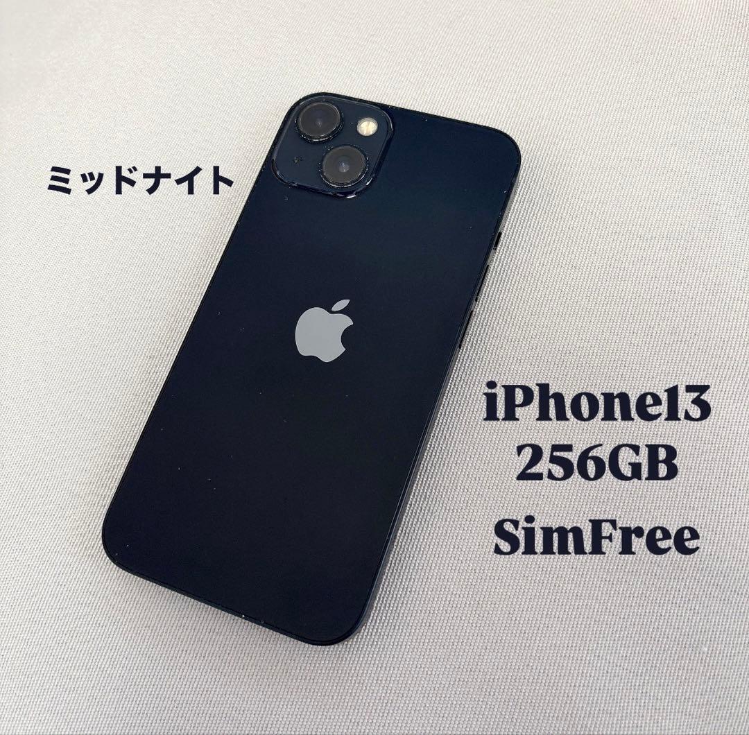 iPhone13 256GB ミッドナイト