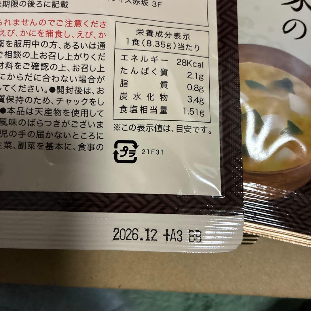 発酵本家の味噌汁 36g×4パック