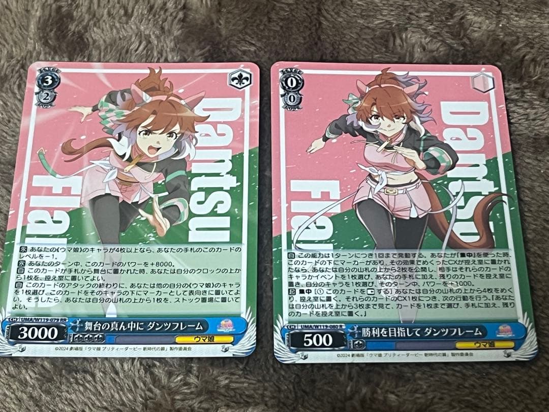 ウマ娘 ヴァイスシュヴァルツ ダンツフレーム RR 6点セット