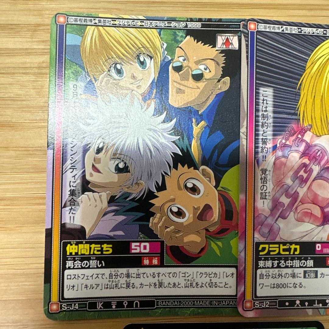 ハンター×ハンター クラピカ　旧アニメ　5枚　カード