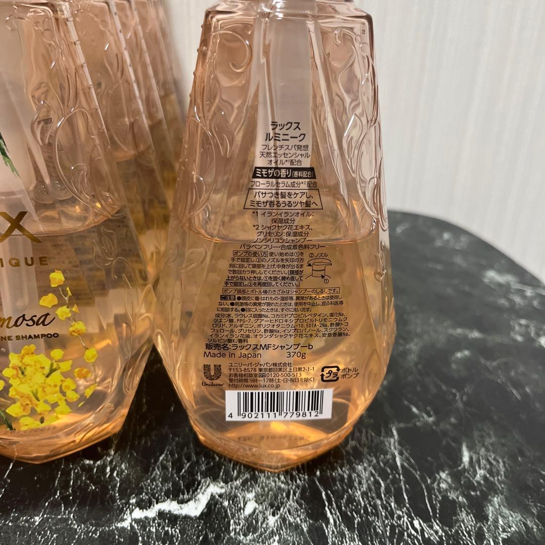 ラックスルミニークミモザの香りシャンプー、トリートメント　370g計20本セット