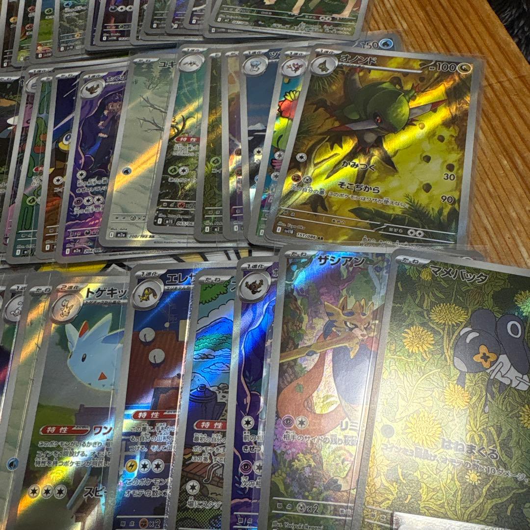 ポケモンカード AR70セット