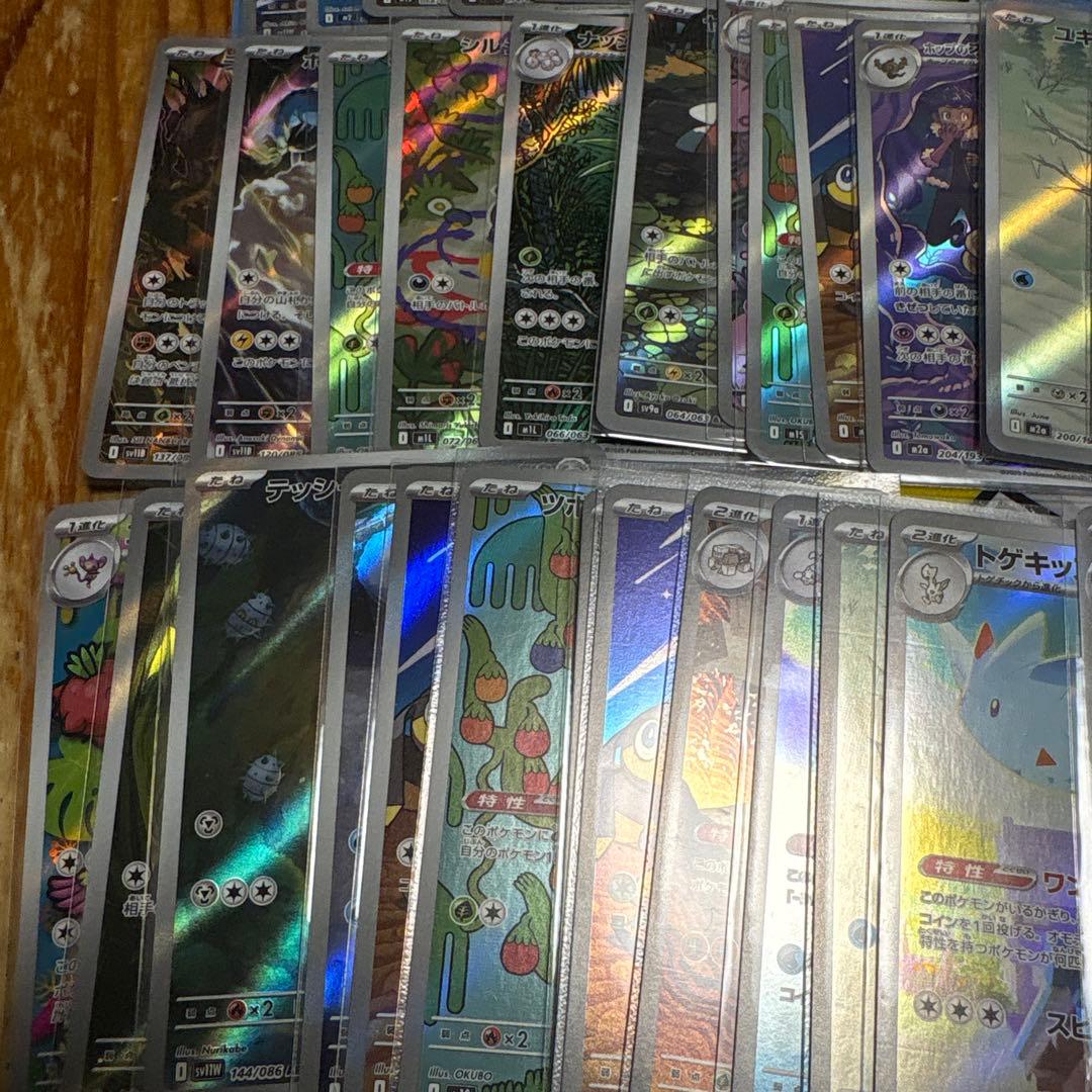 ポケモンカード AR70セット