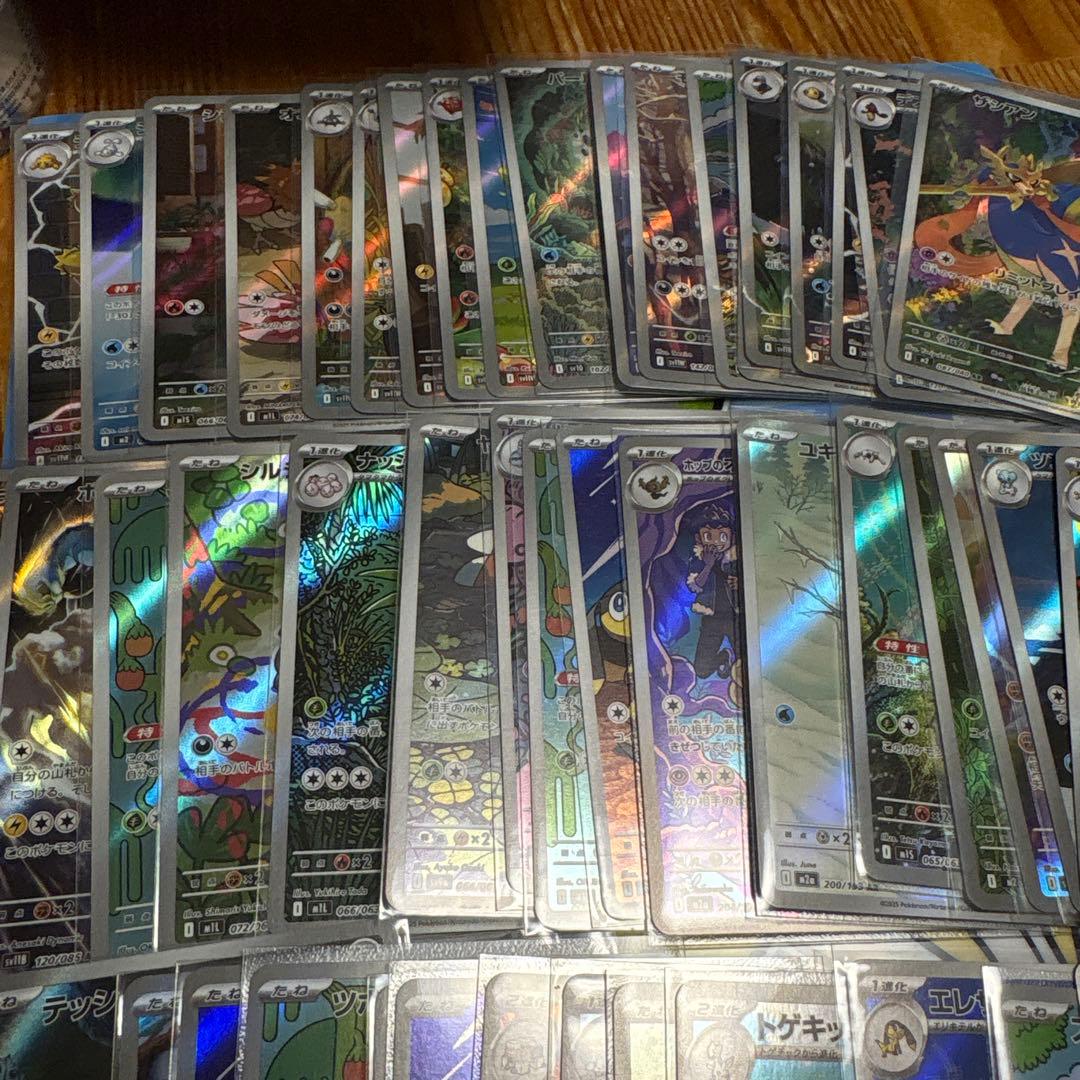 ポケモンカード AR70セット