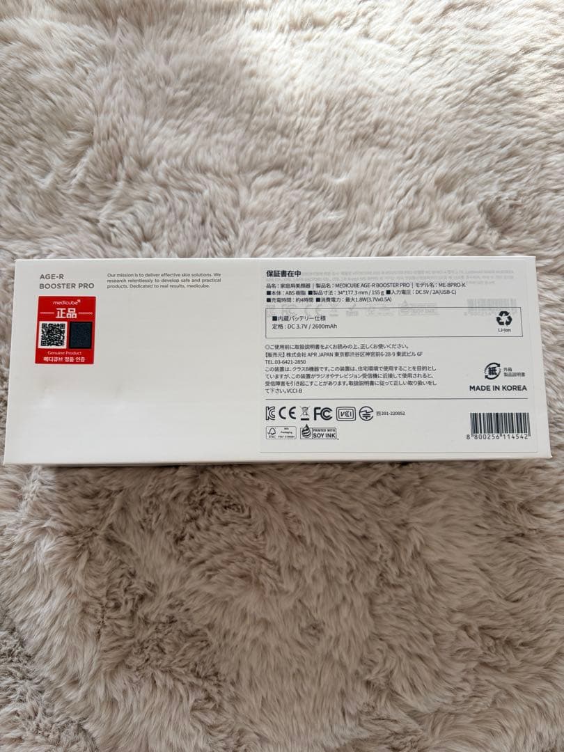 メディキューブ ブースタープロ ピンク