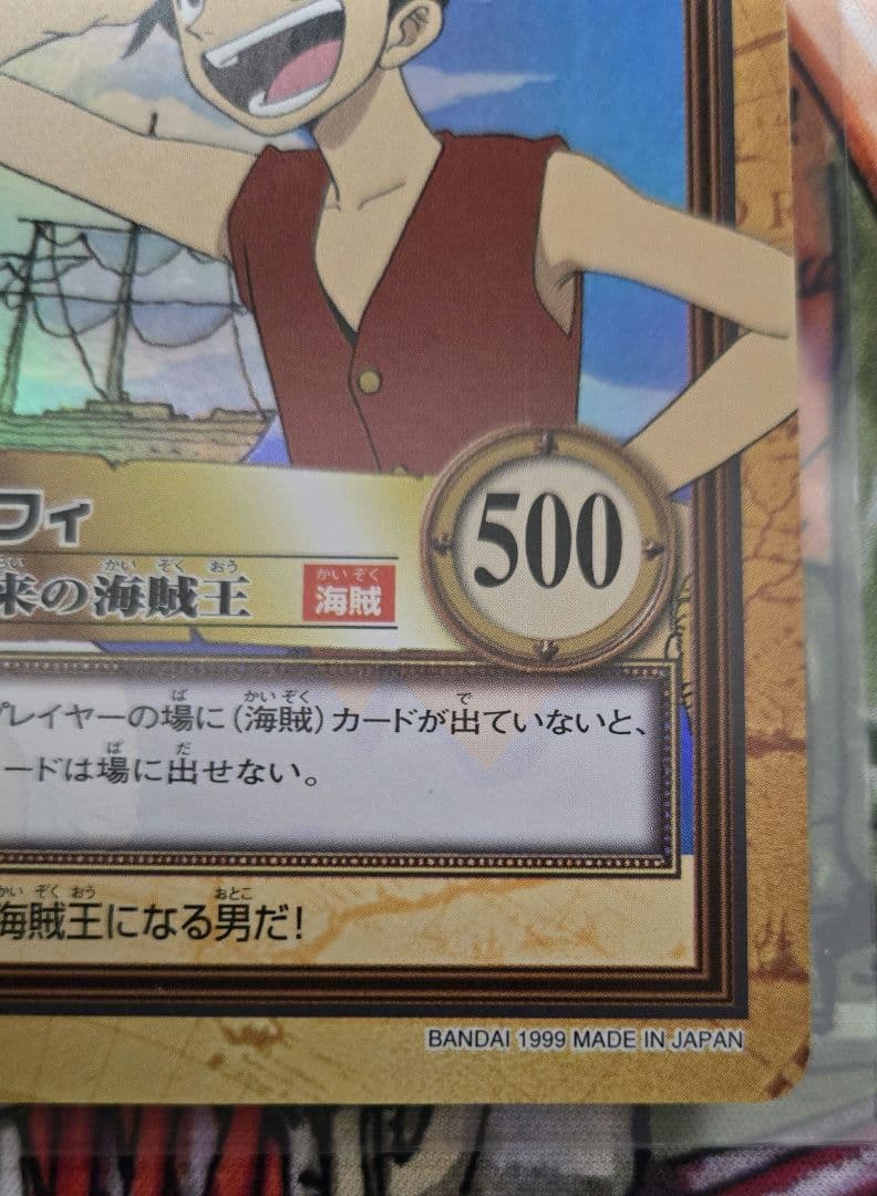 ワンピース ハイパーバトル カードダス C01 ルフィ未来の海賊王