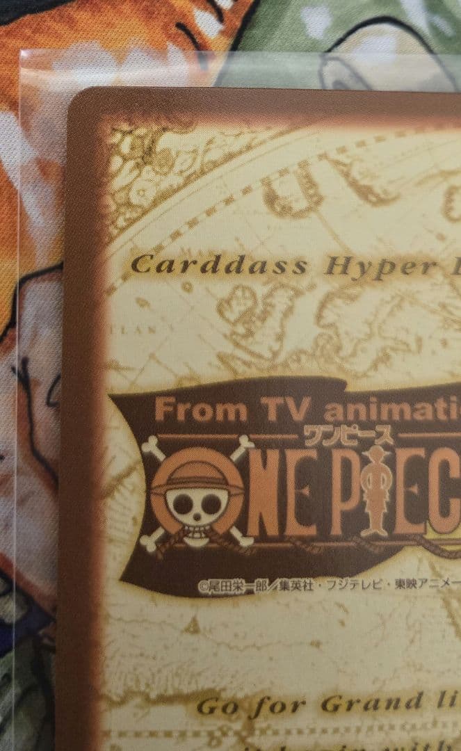 ワンピース ハイパーバトル カードダス C01 ルフィ未来の海賊王