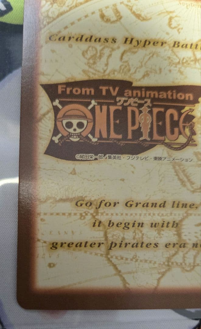 ワンピース ハイパーバトル カードダス C01 ルフィ未来の海賊王