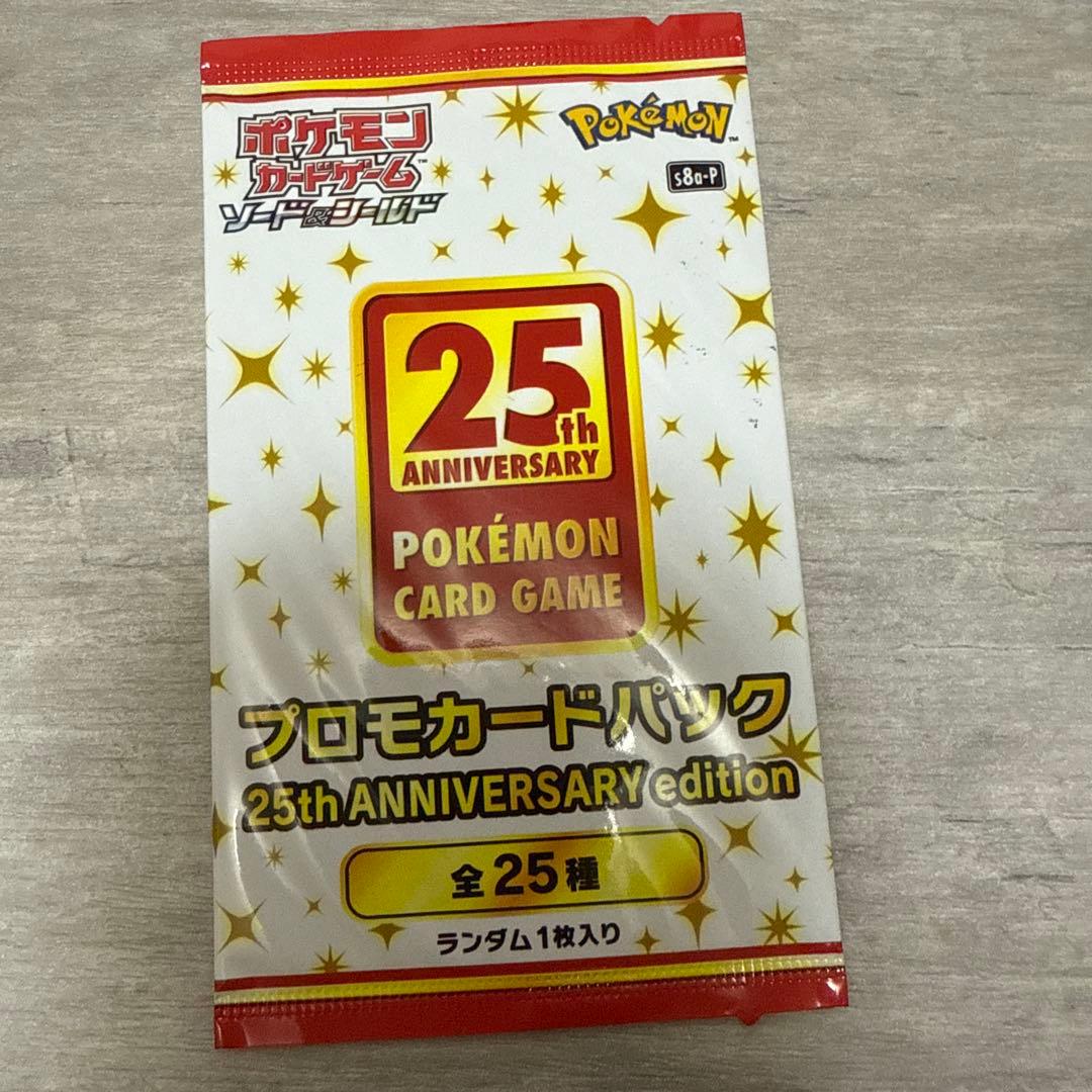 ポケモンカード25th まとめ　コレクション品