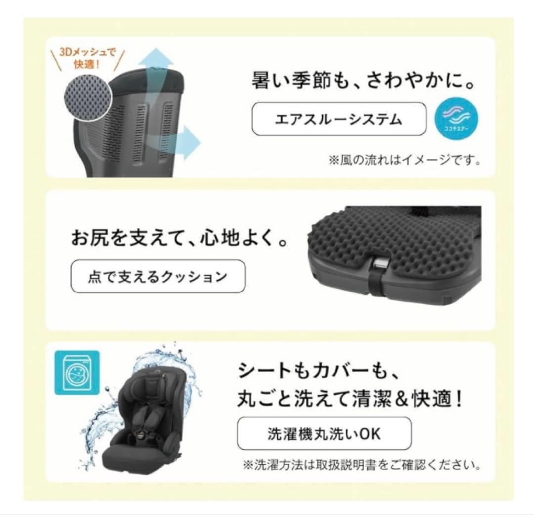 Combi チャイルドシートジョイトリップアドバンス ブラック2025購入⭐︎美品