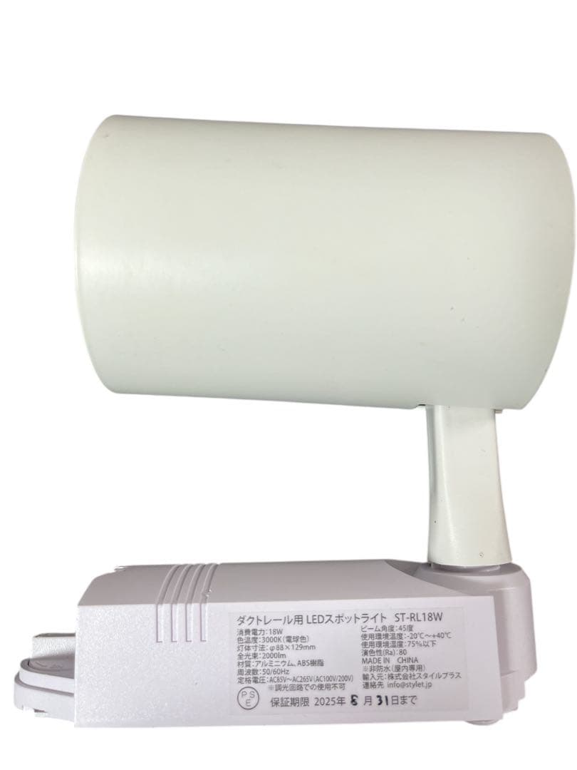 STYLE+ ダクトレール　LEDスポットライト ST-RL18W 11個セット