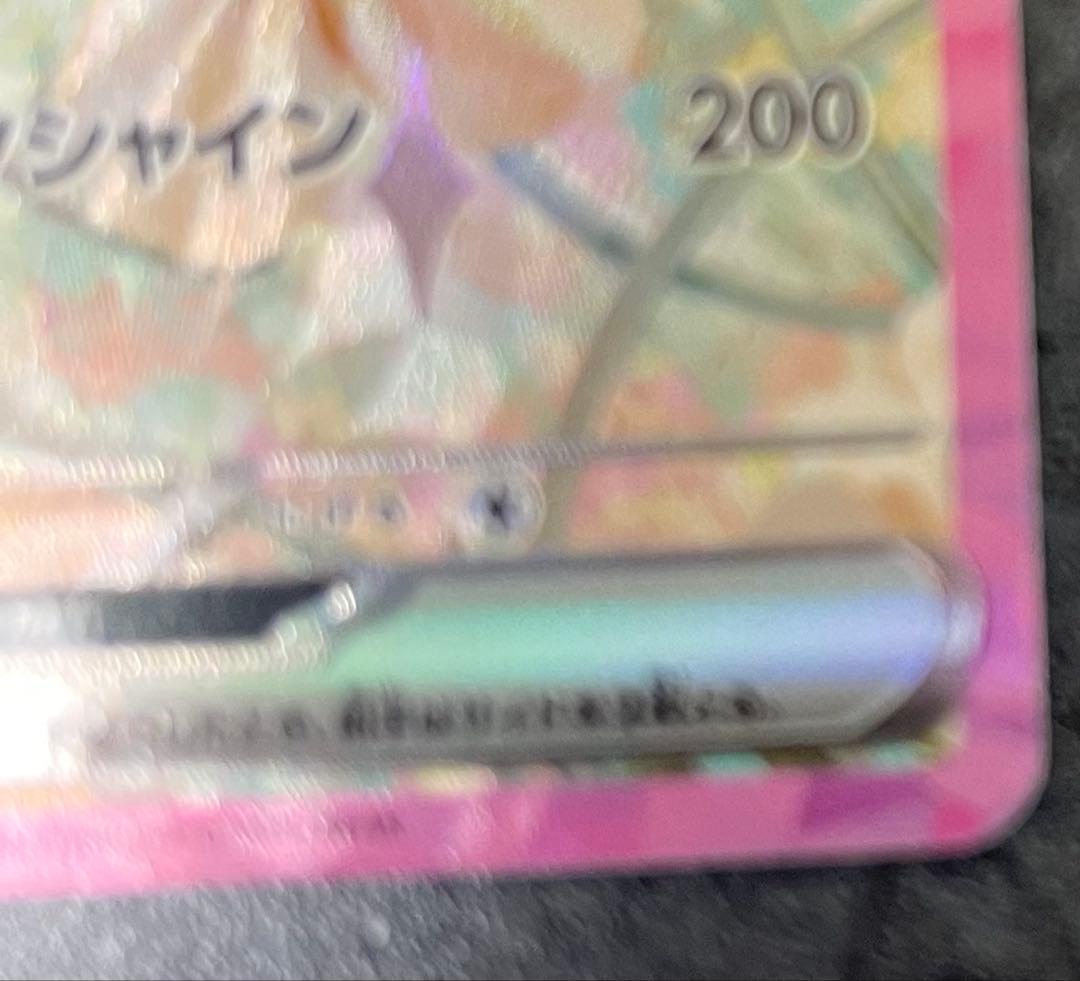 イーブイex SAR SV8a テラスタルフェスex 223/187