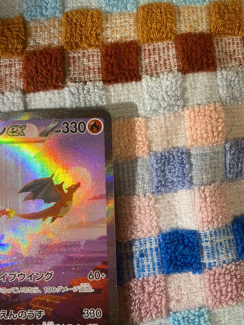 リザードンex SAR SV2a ポケモンカード151 201/165 シングル