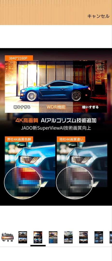 jado ドラレコ　未使用