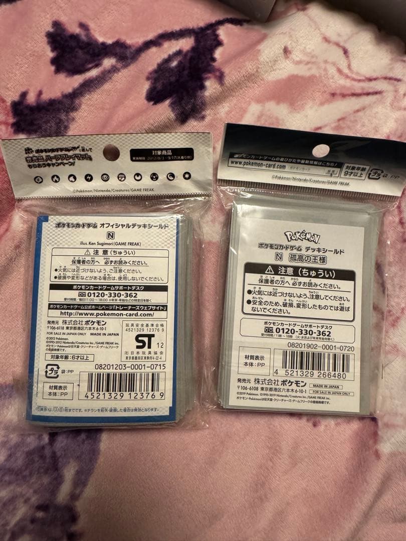 N デッキシールド　2種　セット