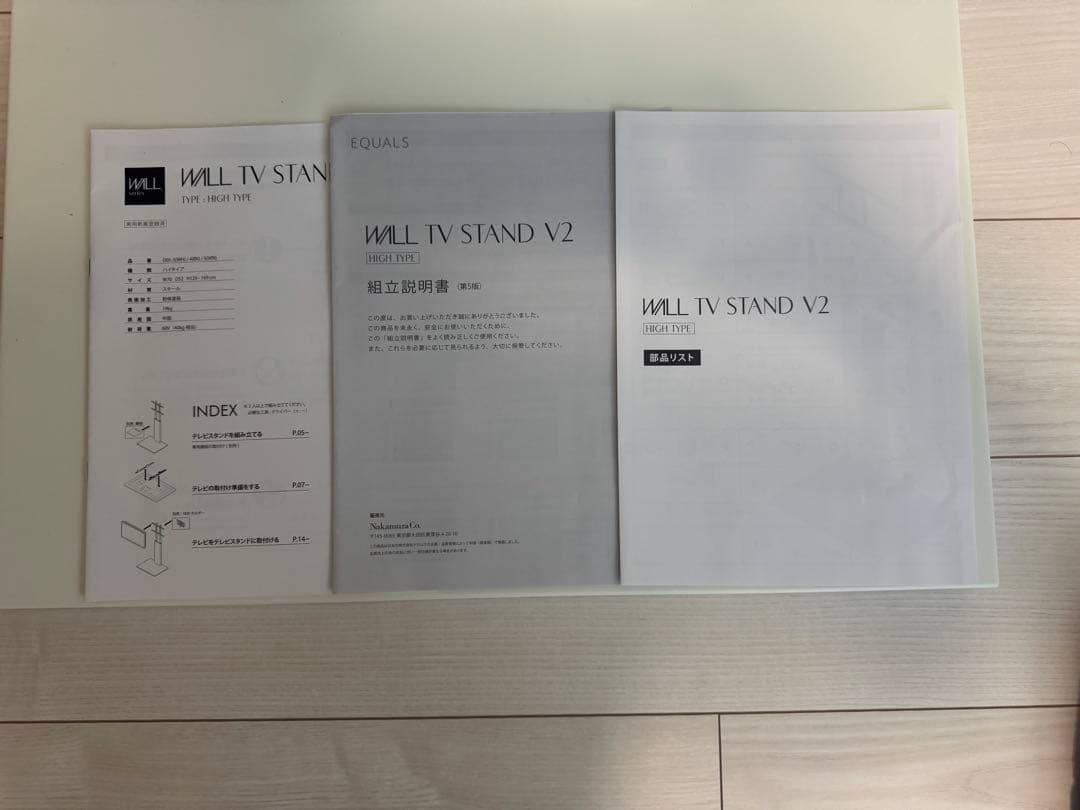 WALL テレビスタンドV2 ハイタイプ