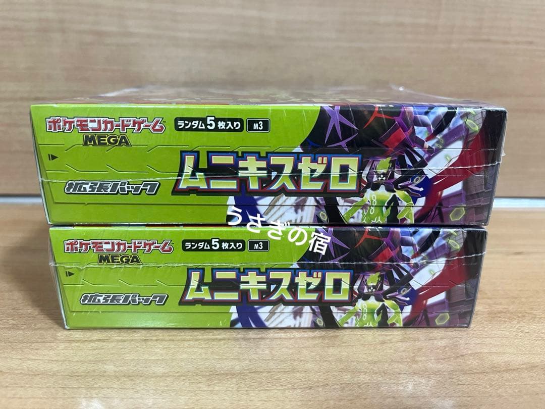 ポケモンカードゲームMEGAムニキスゼロ新品シュリンク付き2BOX