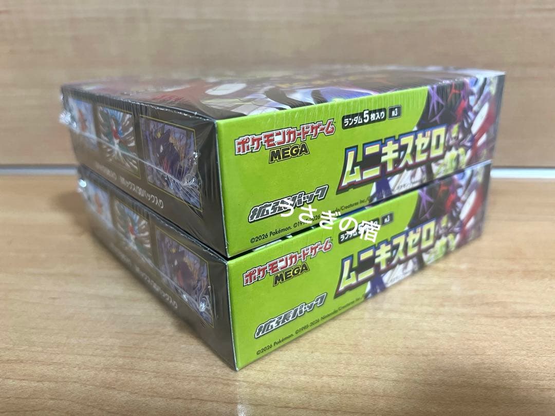 ポケモンカードゲームMEGAムニキスゼロ新品シュリンク付き2BOX